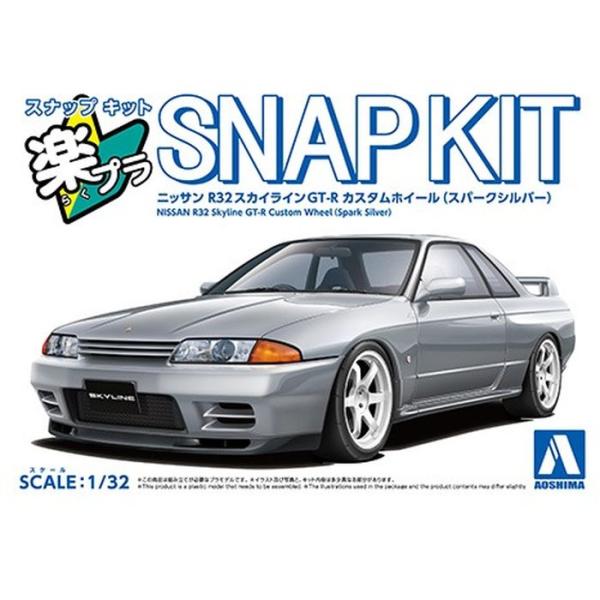 楽プラ スナップキット 14CU-SS ニッサン R32スカイラインGT-Rカスタムホイール(スパークシルバー) アオシマ 4905083202906