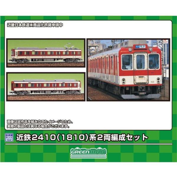 Ｎゲージ 鉄道模型 Eキット 近鉄2410(1810)系 2両編成セット グリーンマックス 961