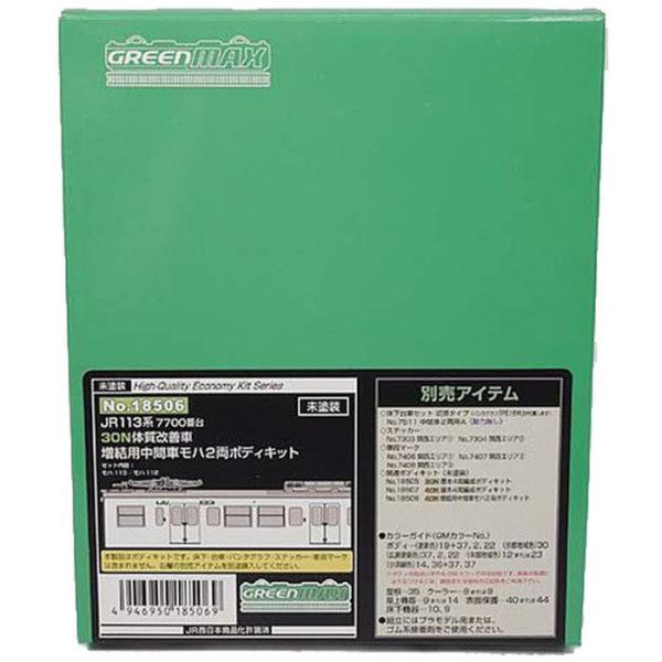 NQ[W nCNIeB GRm~[Lbg JR 113n 7700ԑ 30N ̎P p Ԏ n2 S͌^ O[}bNX 18506