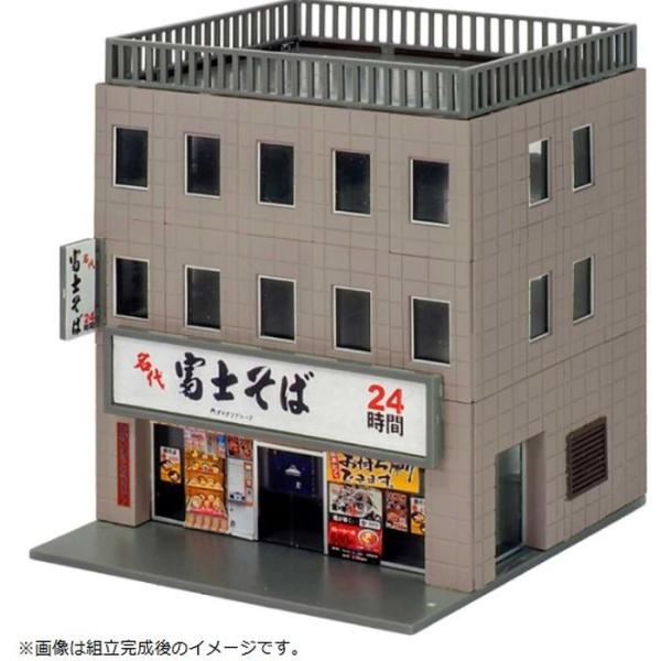 着色済み ビジネスビル 麺街道シリーズ／富士そば 組立キット 鉄道模型 グリーンマックス 2648