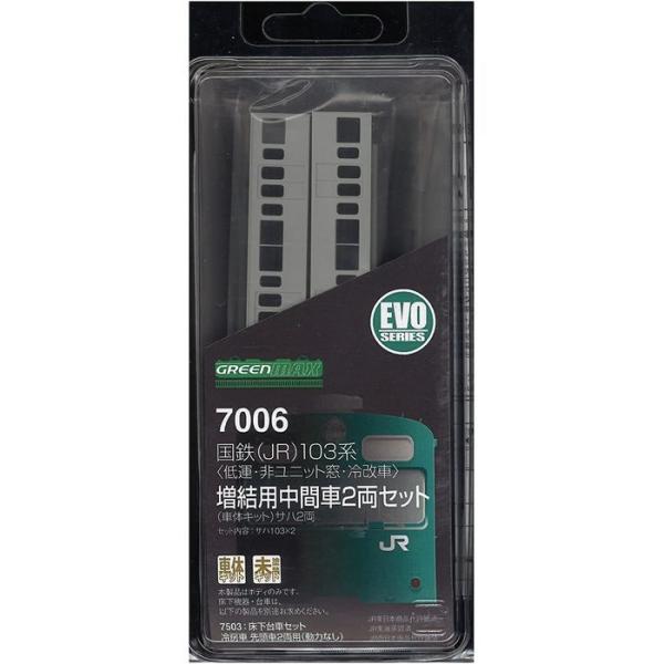 NQ[W S JR 103n ^E񃆃jbgE p Ԏ 2Zbg ԑ̃Lbg Tn2 S͌^ d greenmax O[}bNX 7006