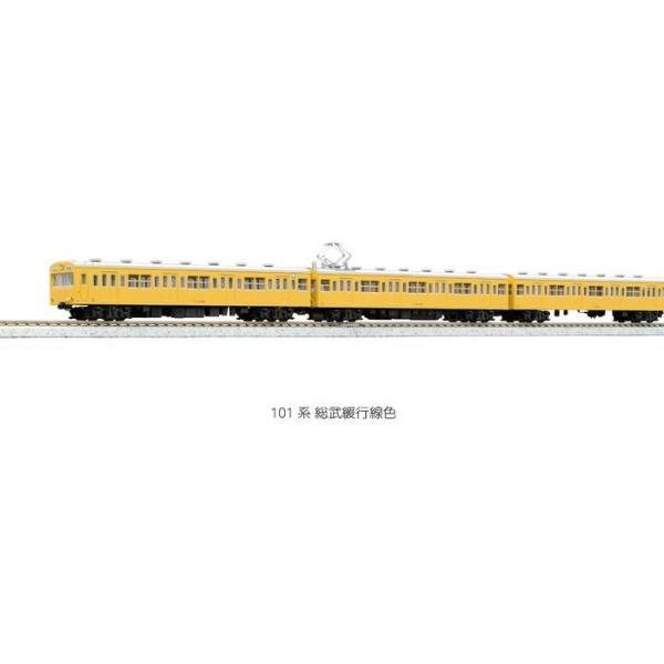 カトー 101系総武緩行線色 4両増結セット 10-256 (鉄道模型 カトー 101系総武緩行線色 4両増結セット 10-256 (鉄道模型
