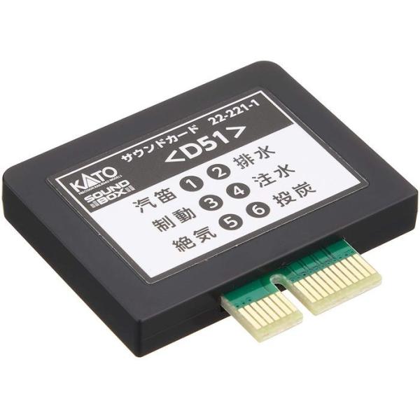 NQ[W TEhJ[h D51 S͌^ IvV Jg[ KATO 22-221-1