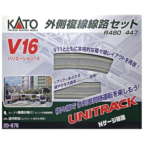 Nゲージ V16 外側複線線路セット R480/447 鉄道模型 レール 線路