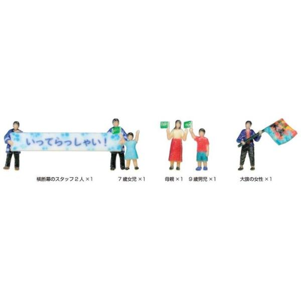 旗を振る人々B KATO 24-252B