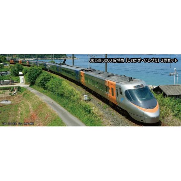 Nゲージ JR四国8000系 特急「しおかぜ・いしづち」 3両セット 鉄道模型
