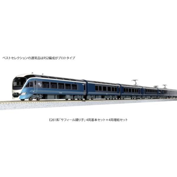 Nゲージ 鉄道模型 E261系「サフィール踊り子」 増結セット 4両 KATO 10