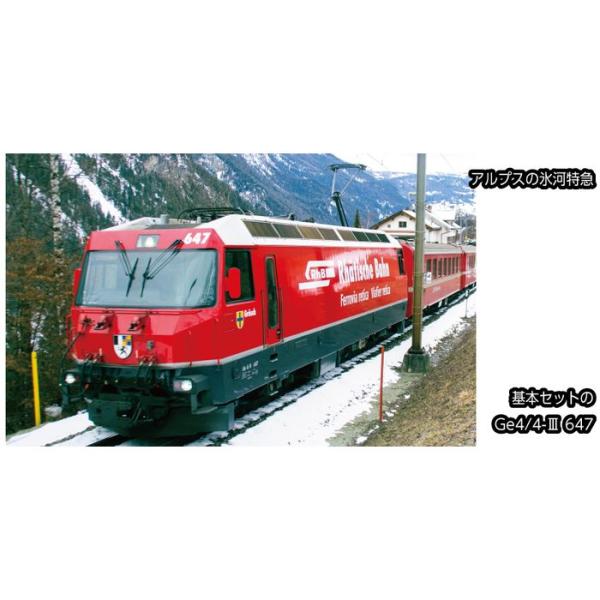 Nゲージ アルプスの氷河特急 基本セット(3両)※1 鉄道模型 KATO 10-2026