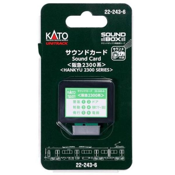 サウンドカード 阪急2300系  KATO 22-243-6