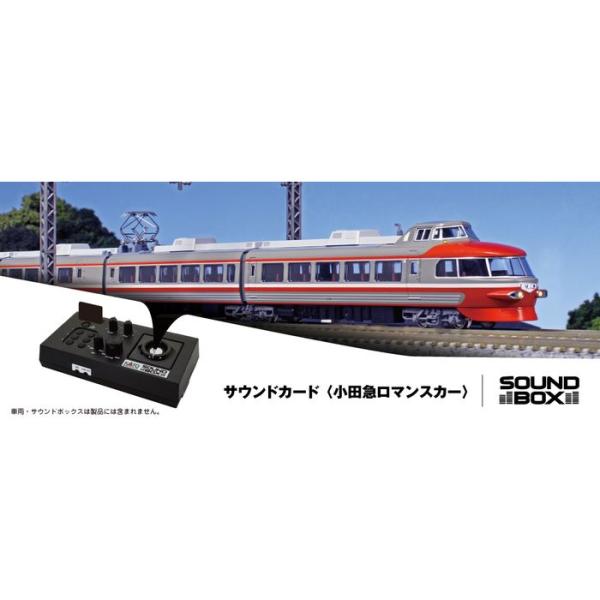 Nゲージ サウンドカード 小田急ロマンスカー 鉄道模型 KATO 22-241-8