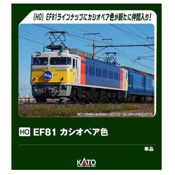 寝台特急カシオペア基本セット＋EF81カシオペア初期色→Nゲージ 鉄道模型 Nゲージ (HO)EF81 カシオペア色 鉄道模型 KATO 1-326 : フライング