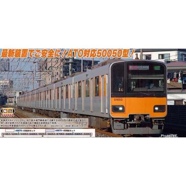 Nゲージ 東武50050型  ATO対応改造車  6両基本セット 鉄道模型 マイクロエース A8878