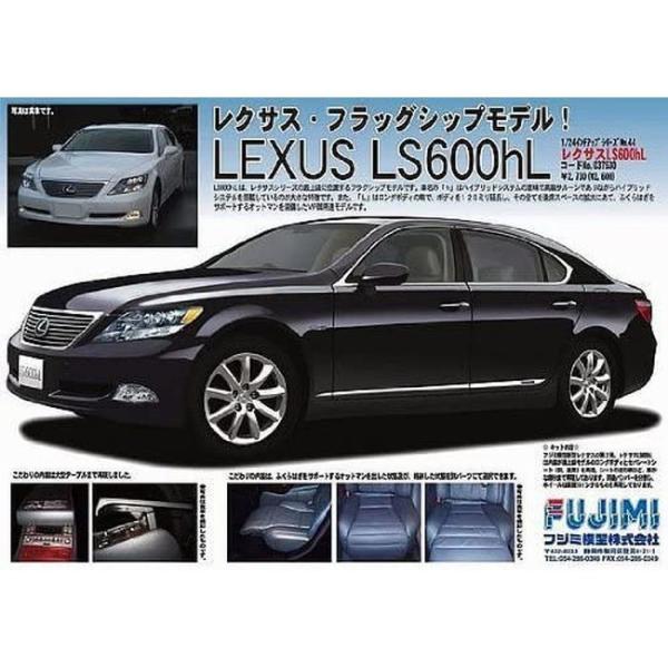 1/24 C`AbvV[Y No.44 NTX LS 600hL vf ͌^ tW~͌^ 4968728037530