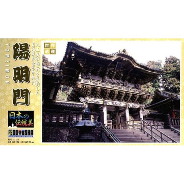 陽明門 童友社 JD14