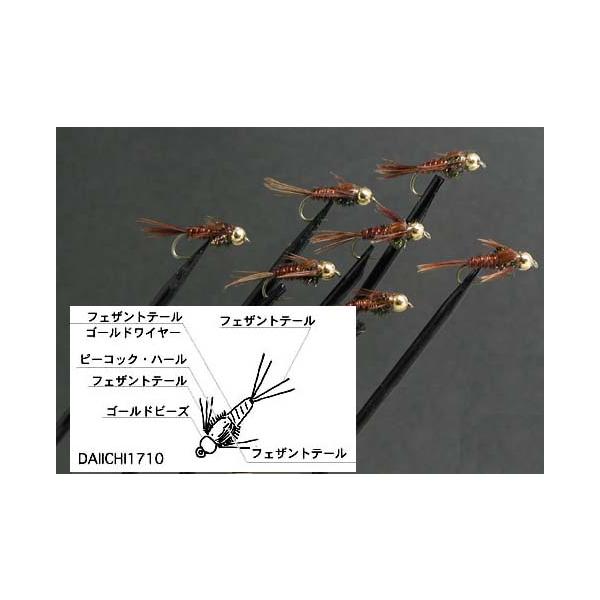 ブラスビーズをヘッドに用いたフェザントテール・ニンフです。ビーズがアピールを高めると共に「素早い沈下」にも寄与。管理釣り場でも有効ですが、大物がひそむ堰堤下の巻き返し部でも是非ドウゾ。各種ニンフと共に、常備しておきたいフライです。ウェイト入り。