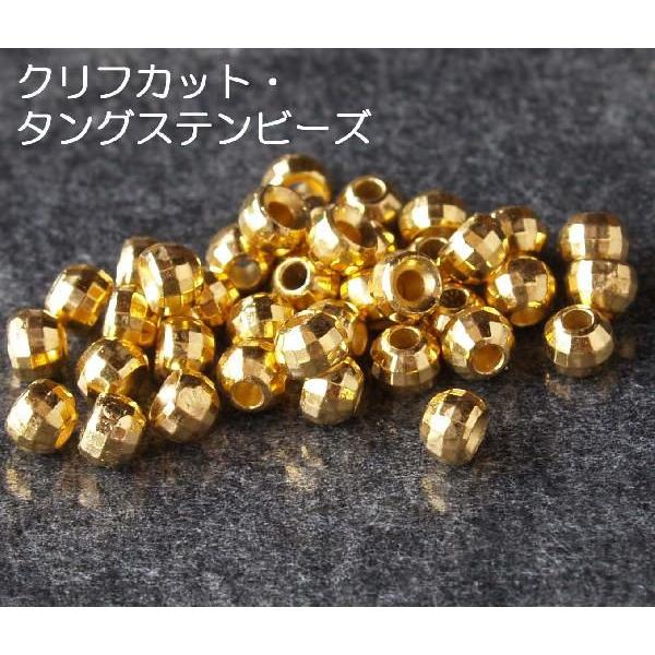 ■　素材に関して　■　タングステン素材にゴールド色メッキを施してあります。つややかな光沢で、完成したフライがぐっと引き立ちます。ビーズに細かなフラット加工がされていますから、フライの動きに応じて水中で細かくキラメキます。タングステンは比重が...