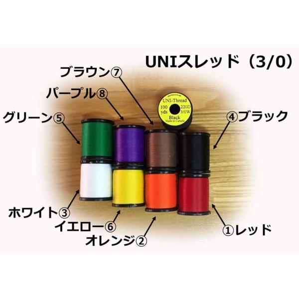 ユニスレッド　3/0　100yd　UNIスレッド　フライマテリアル