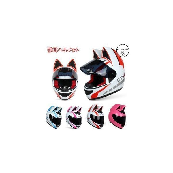 安いヘルメット 猫耳の通販商品を比較 ショッピング情報のオークファン