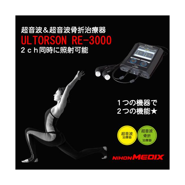 gÊ ULTORSONiEg\j RE-3000 x[VbNZbg { {fBbNX