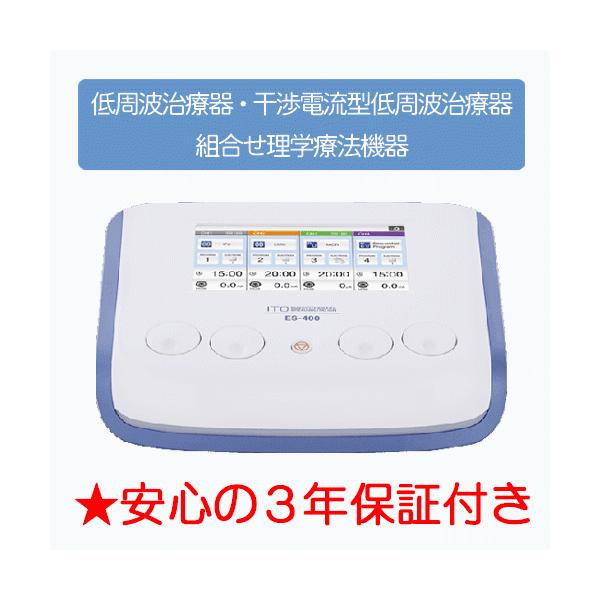 イトーES400付属ワゴン