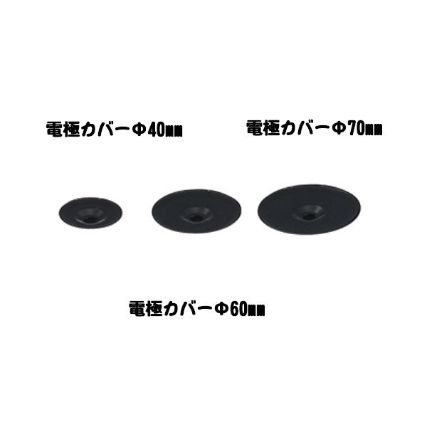 スティムプロ 電極カバー（Φ70mm） P-RF-B115 酒井医療