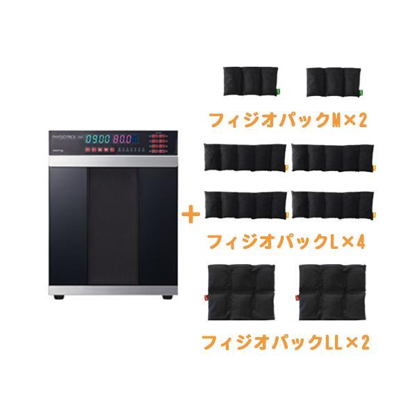 フィジオパック ウォーマー ミニPPW-M01 （酒井医療） フィジオパックウォーマー ミニ パックセット PPW01-M01-A 酒井