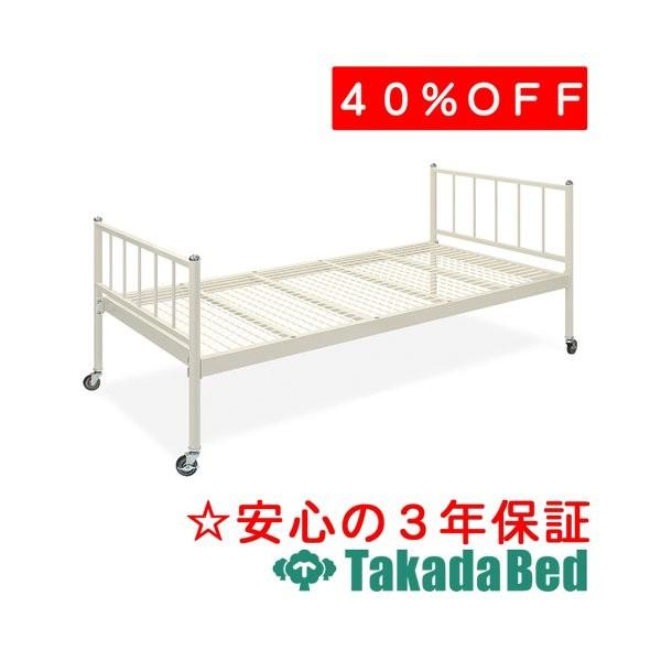 高田ベッド製作所 HPベッドM(キャスター付き) TB-1031-01 Takada Bed