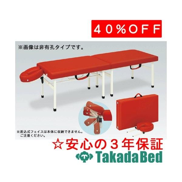 高田ベッド製作所　施術ベッド　有孔 高田ベッド製作所 有孔クレードルオリコ TB-1038U Takada Bed : フジ