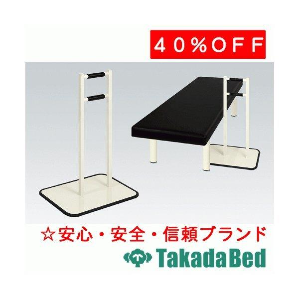 高田ベッド製作所 スタンドグリップ TB-1082 Takada Bed : フジ 
