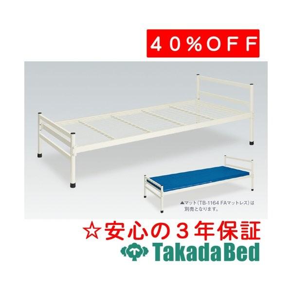 高田ベッド製作所 MCベッド TB-1165 Takada Bed : フジメディカル 