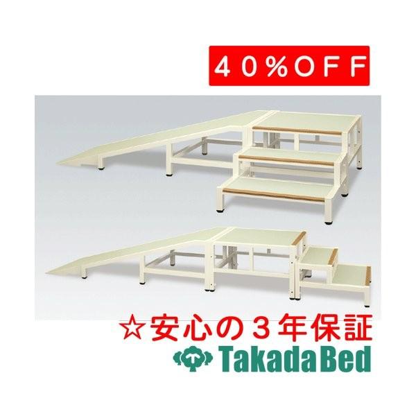 高田ベッド製作所 スロープ付歩行訓練台 TB-1327 Takada Bed : フジ 