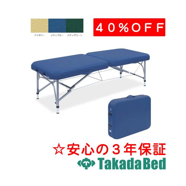 高田ベッド製作所 ニール TB-1499 Takada Bed : フジメディカル