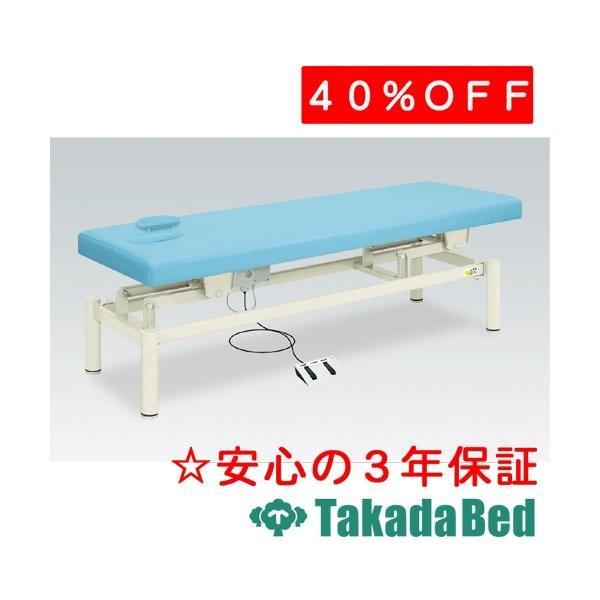 高田ベッド製作所 有孔フタ付電動ハイロー TB-154 Takada Bed : フジ 