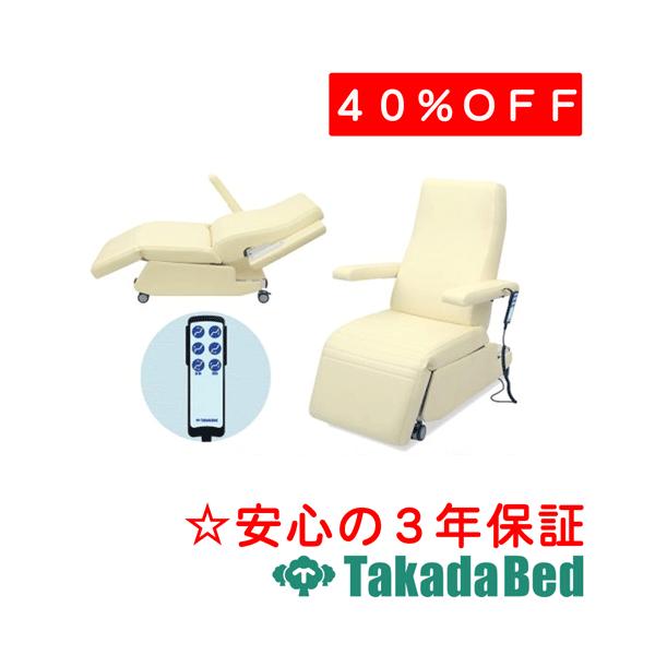 高田ベッド製作所 電動化学療法チェアー TB-1557 Takada Bed : フジ