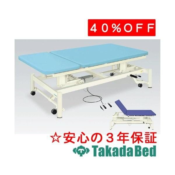 高田ベッド製作所 電動ボバースキャリー(01) TB-654-01 Takada Bed 