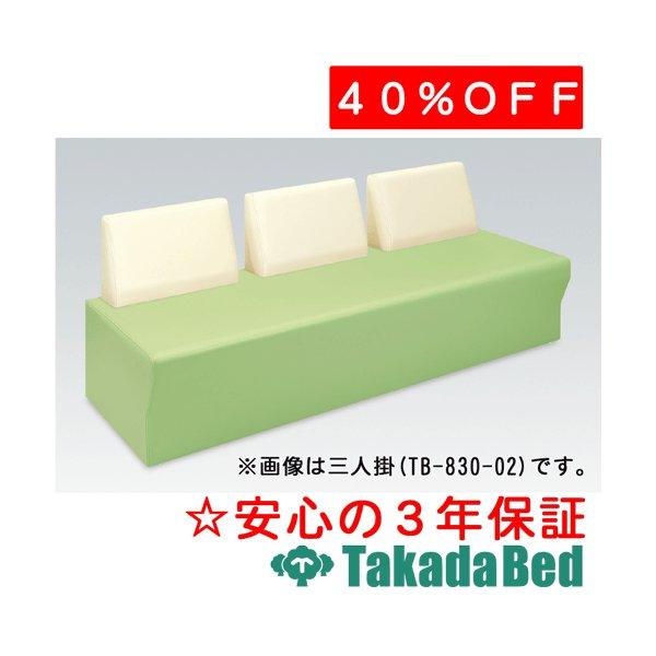 ���c�x�b�h���쏊 �p�[�\��MD(��l�|) TB-830-01 Takada Bed