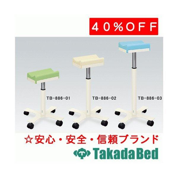 【美品】髙田ベッド製作所 上肢台 F型上肢台 TB-512-02 高田ベッド製作所 注射台 高さ調節 マジック