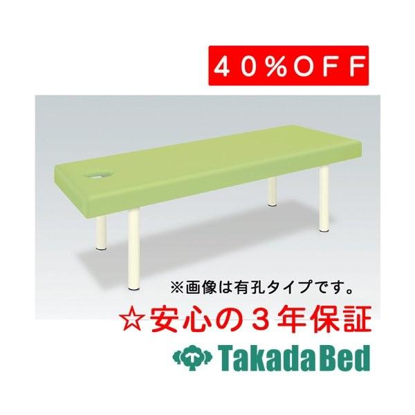 高田ベッド製作所 有孔DXマッサージベッド TB-908U Takada Bed
