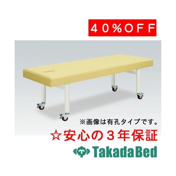 高田ベッド製作所 キャスター付DXベッド TB-926 Takada Bed : フジ 