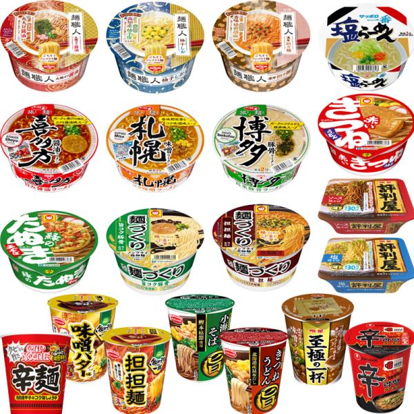 カップラーメン カップ麺 インスタント 詰め合わせ まとめ売り　カルパス20箱 カップ麺 詰め合わせ 20種類 オールスター 送料無料 業務用 まとめ買い