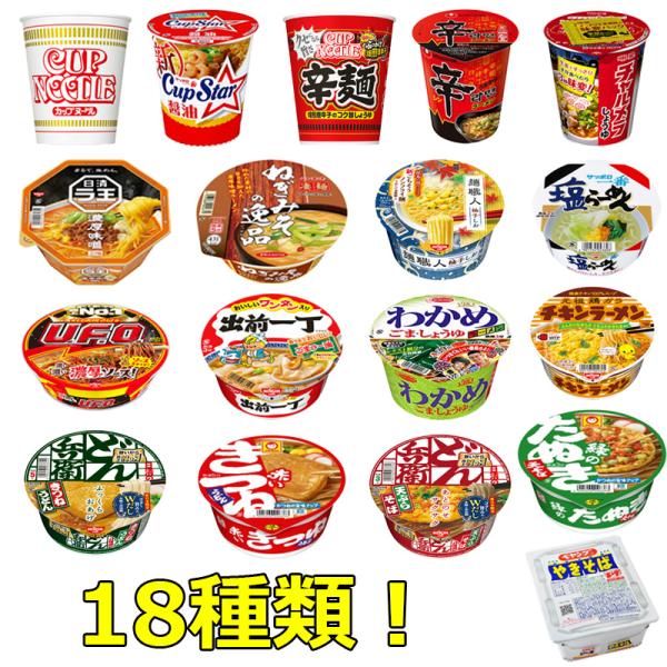対決日清セット 全18種類 ラーメン カップ麺 カップラーメン 焼そば