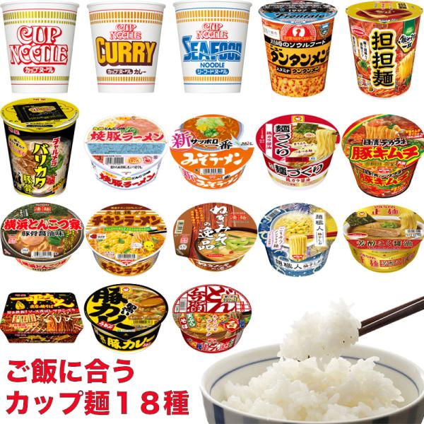 ご飯のお供セット カップ麺 ラーメン 焼そば うどん 蕎麦 詰め合わせ