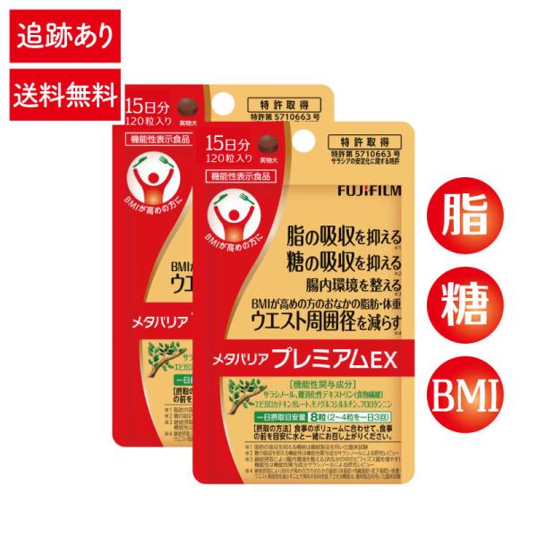 天然植物「サラシア」糖が気になるあなたをサポート。サラシア売上メーカーNo1.特許取得商品。普段から食事に気をつけていても、炭水化物や糖分に偏りがちな食生活になっているあなたをサポート。フジフイルムは、吸湿しやすいサラシアを高濃度且つ、安定...