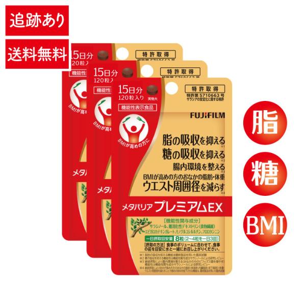 天然植物「サラシア」糖が気になるあなたをサポート。サラシア売上メーカーNo1.特許取得商品。普段から食事に気をつけていても、炭水化物や糖分に偏りがちな食生活になっているあなたをサポート。フジフイルムは、吸湿しやすいサラシアを高濃度且つ、安定...