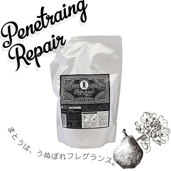 【リニューアル予定】ビーエックス ディープレイヤー 1Ｒ 750g トリートメント 美容室専売 美容院 サロン専売品 モルトベーネ