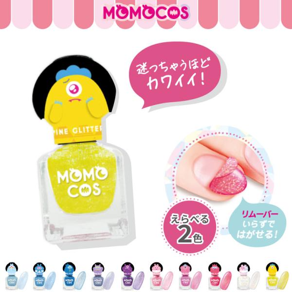 プチプラコスメ「momocos」より、かわいいマニキュアモンスターが登場！ラメでキラキラおしゃれネイルに。はがせるタイプで、リムーバー不要。[はがし方] 水またはぬるま湯でふやかしてからはがしてください。内容量：6ｍL素材：ボトル/ガラス　...