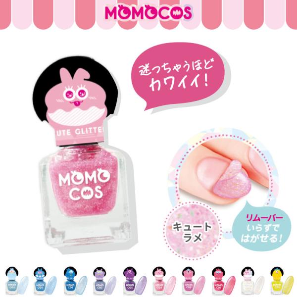 プチプラコスメ「momocos」より、かわいいマニキュアモンスターが登場！ラメでキラキラおしゃれネイルに。はがせるタイプで、リムーバー不要。[はがし方] 水またはぬるま湯でふやかしてからはがしてください。内容量：6ｍL素材：ボトル/ガラス　...
