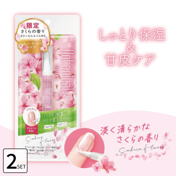 爪が割れる理由の一つは乾燥。乾燥は爪の天敵です。キューティクルオイルで保湿して、潤いを保ちましょう。数量限定のサクラの香り。