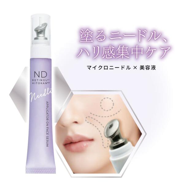 アガルーシ ニードル美容液 針美容液 目元 ニードルセラム 目元ケア ニードル美容液 ほうれい線 美容液 ビューティーワールド 日本製 極細ニードル マイクロニー