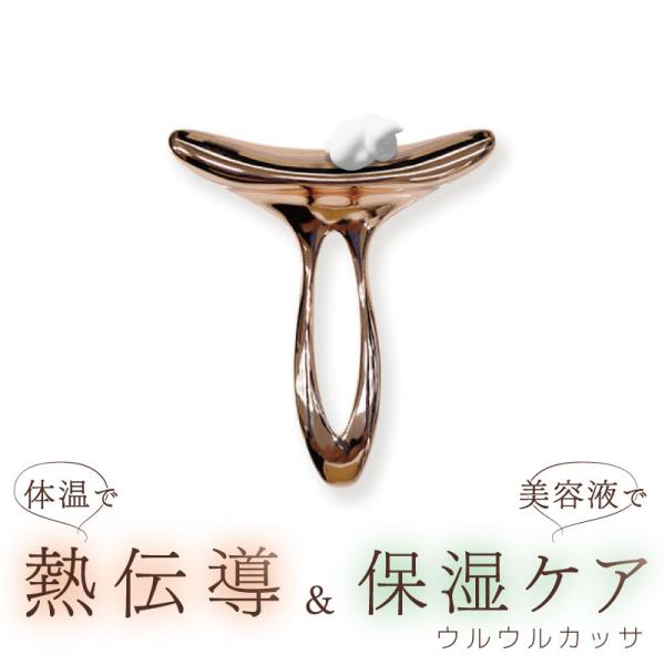 首・フェイスライン・ボディケア＆潤いめぐらす。カッサ部分がお皿になって美容液をのせれます。手でシワをのばすより、面でしっかり押し上げられます。さらに、お手持ちの有効成分配合美容液をのせることで、小ジワや美白などのお悩みも一緒にケアできます。...